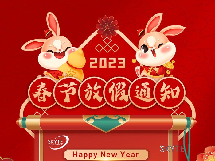 www.getquizpop.com
2023年春节放假公告