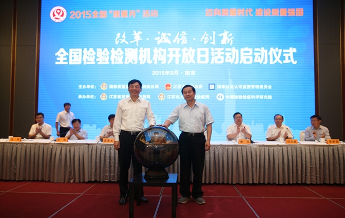 国内现有2.8万家检测机构 每年出具检测报告多达3亿份