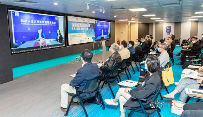 香港发布《粤港澳大湾区检测及认证行业市场发展研究报告》