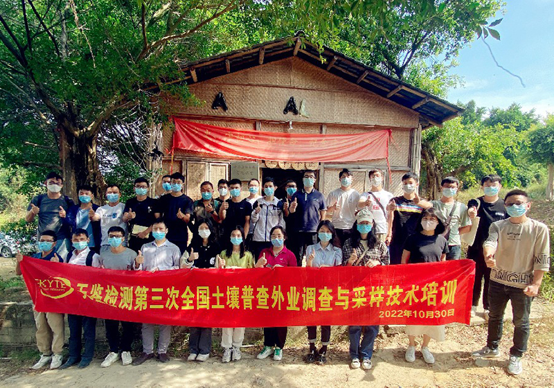 第三次全国土壤普查服务