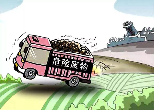 新的危废识别标志设置技术规范于7月1日起正式实施