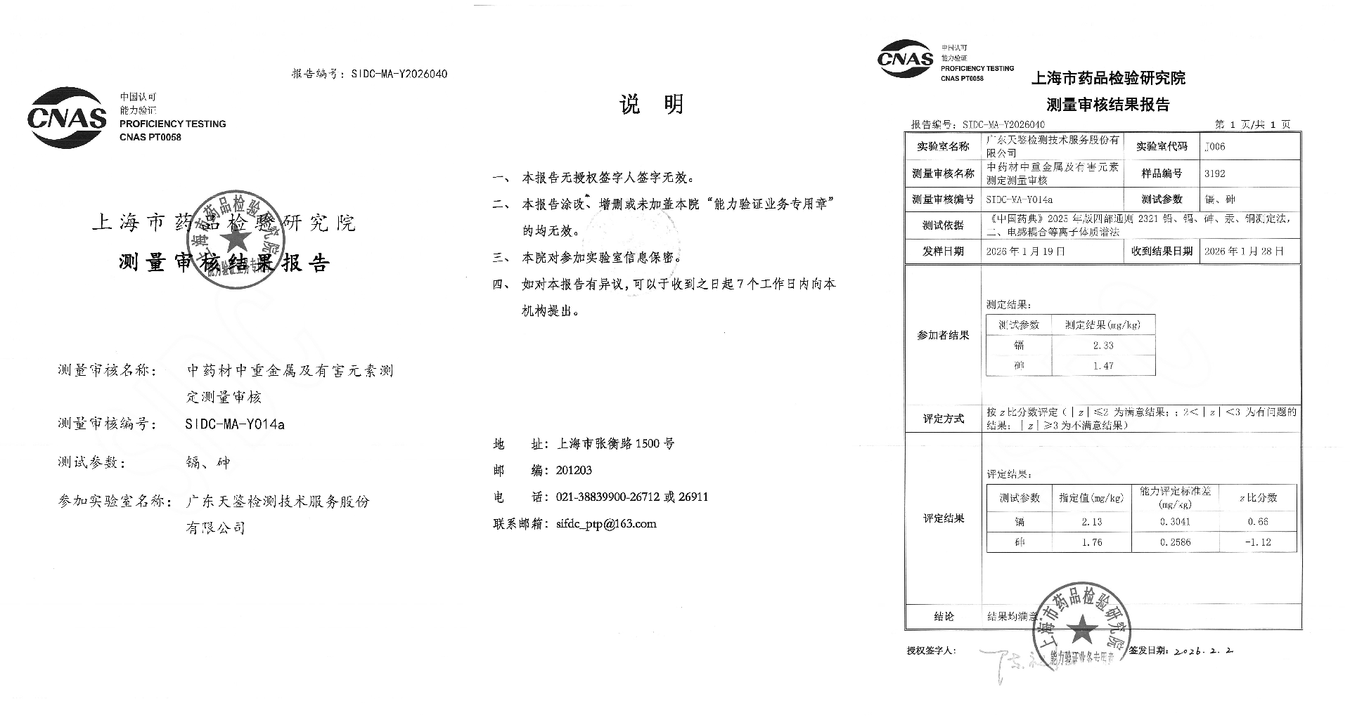 药品领域   SIDC-MA-Y014a  AAA.png