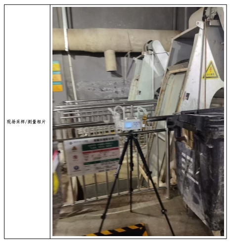 JP25120904-02 深圳市水务（集团）有限公司布沙分公司 职业病危害因素定期报告网上公开信息表-上传日期2025.11.25 -.png