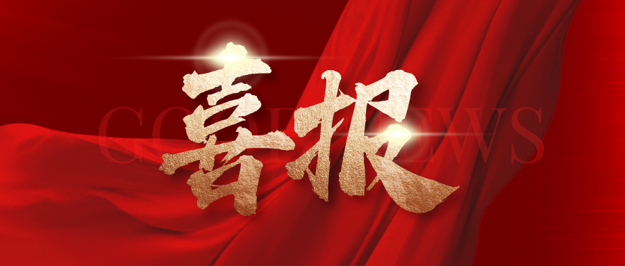 1775200335444709.png 销售喜报宣传合成风公众号首图__2026-04-03+14_38_30.png