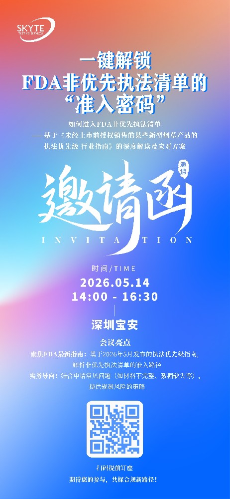 1778483526120339.jpg 邀请函海报(定稿)(3).jpg